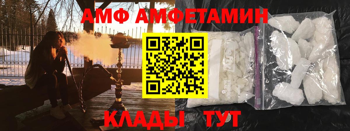 Амфетамин Premium Зеленокумск