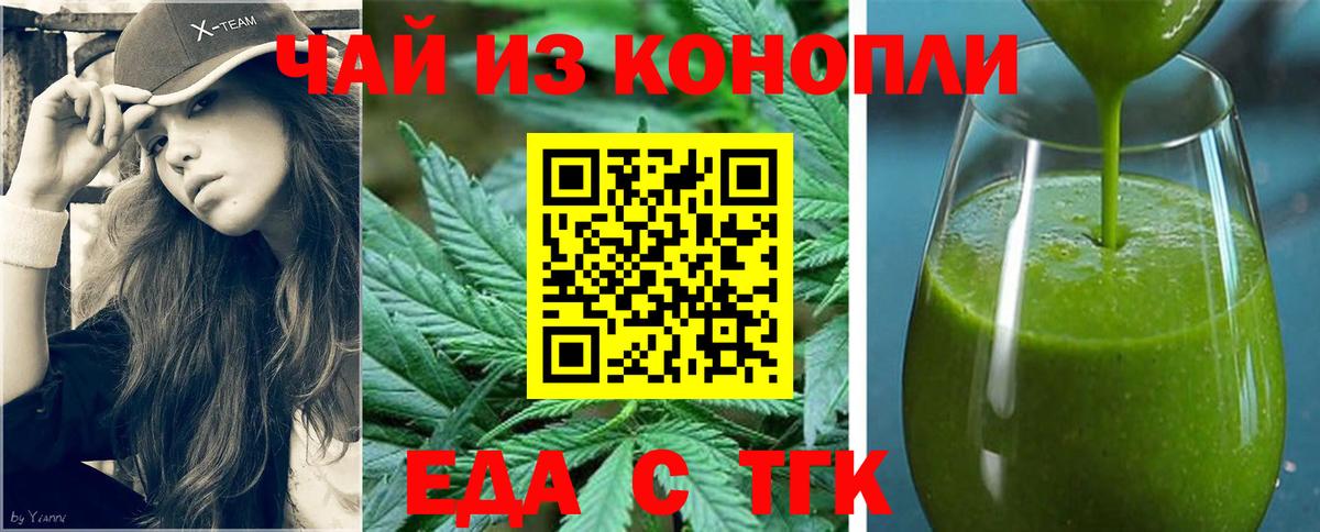 Canna-Cookies конопля  Вход с VPN  Зеленокумск 