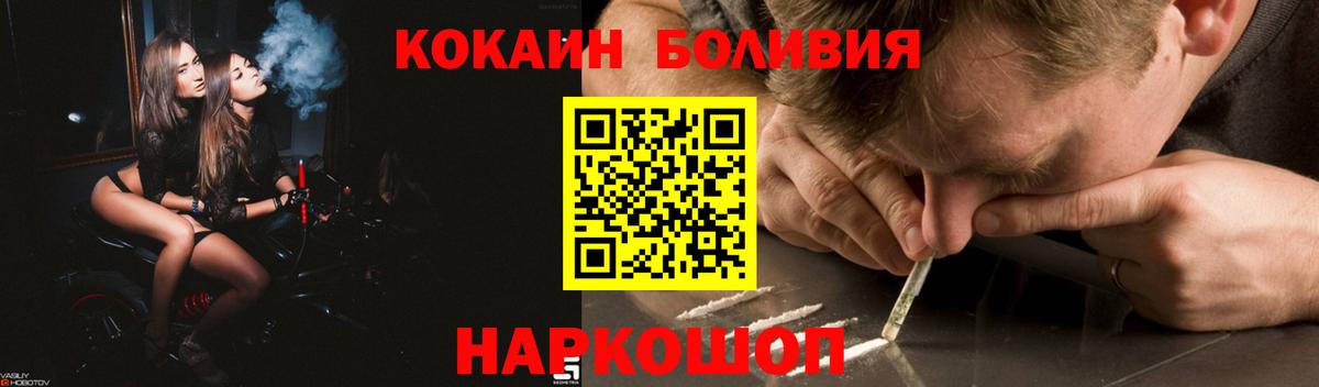 COCAIN Columbia Зеленокумск