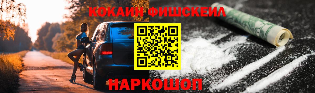 COCAIN 99%  Вход с VPN  КОКАИН VHQ  Зеленокумск 