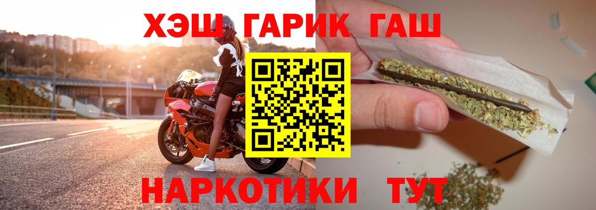 Зеленокумск  ГАШИШ 40% ТГК  ГАШИШ  Вход с VPN  Гашиш убойный 