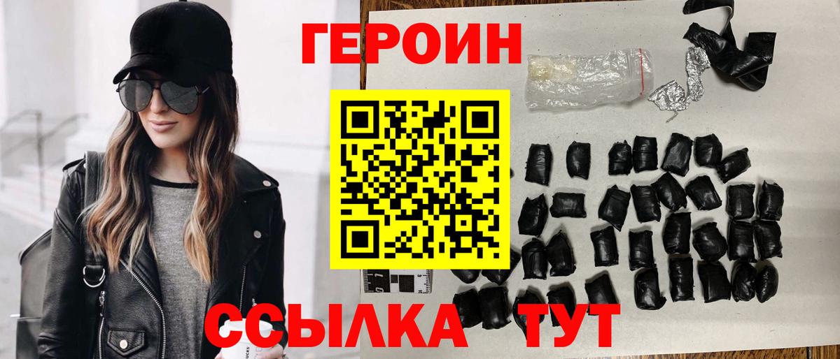 Зеленокумск  Героин герыч  Вход с VPN 