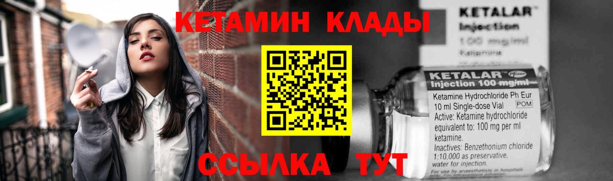 КЕТАМИН ketamine  КЕТАМИН ketamine  Вход с VPN  Зеленокумск 