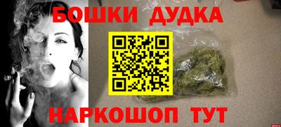 бошки Бийск