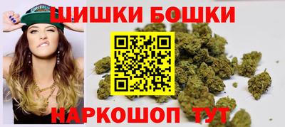 бошки Бийск
