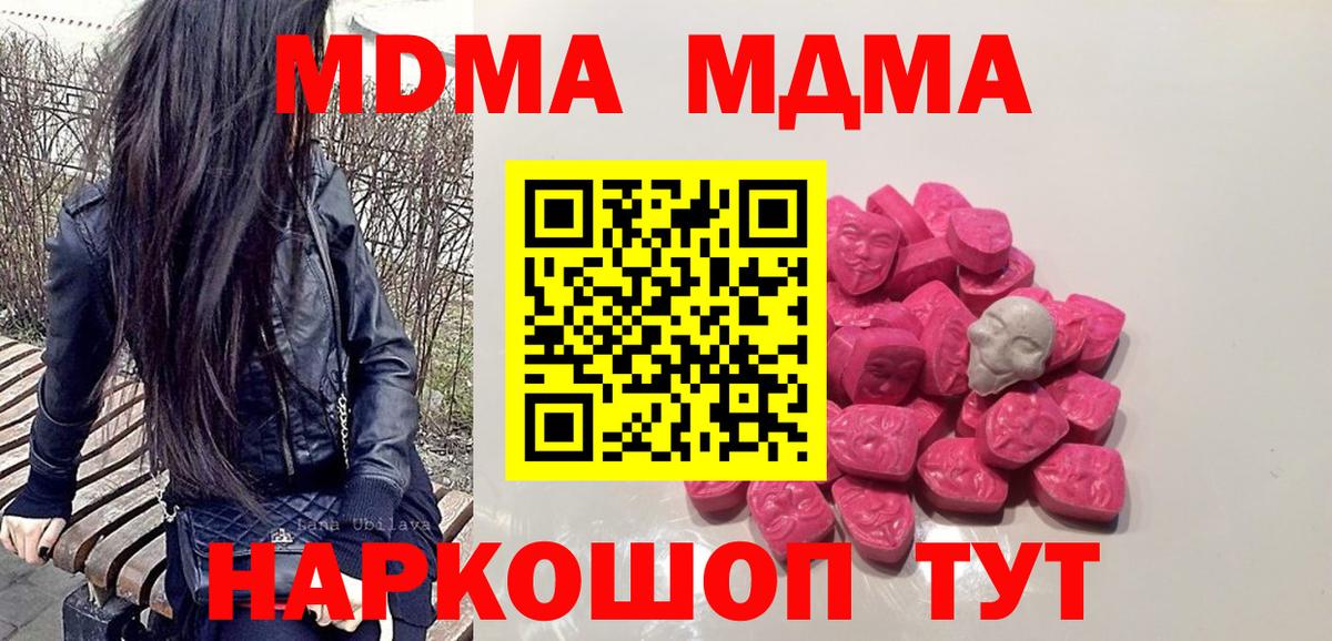 Зеленокумск  MDMA  MDMA VHQ  Вход с VPN  MDMA VHQ 