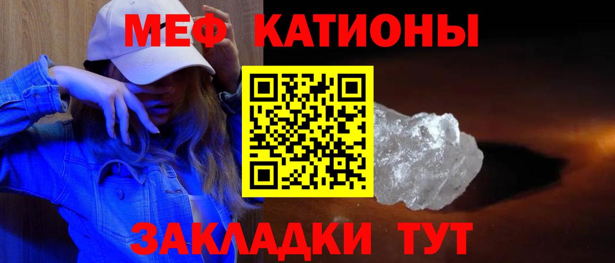 МЯУ-МЯУ 4 MMC  МЯУ-МЯУ  ссылка на мегу зеркало  Зеленокумск  Меф кристаллы  Вход с VPN 