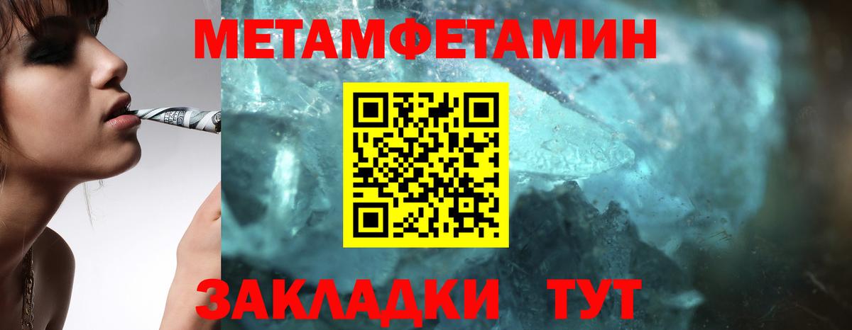 Первитин кристалл  Первитин кристалл  Вход с VPN  МЕТАМФЕТАМИН  Зеленокумск 