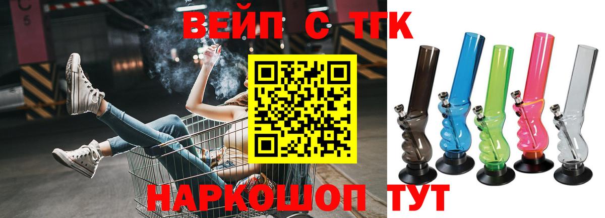 ТГК THC oil  Вход с VPN  Зеленокумск 